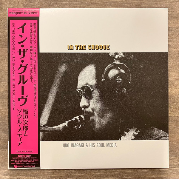 In The Groove Vinyle Jaune Transparent