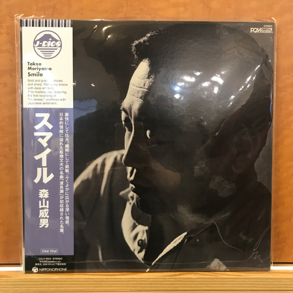 Smile Vinyle Bleu Transparent