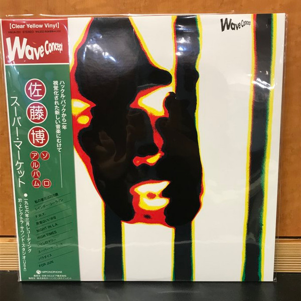Super Market Vinyle Jaune Transparent