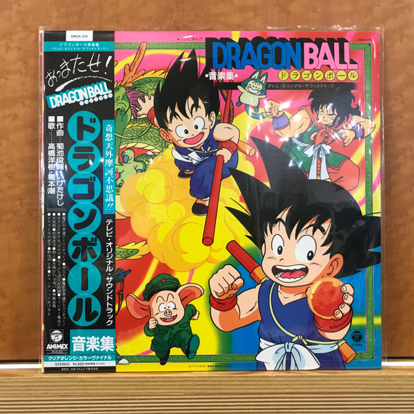 Collectif Dragon Ball TV Anime Music Collection TV Original Soundtrack Vinyle Orange Clair Vinyle album