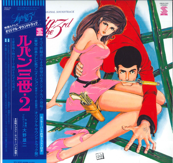 Lupin The Third Original Soundtrack