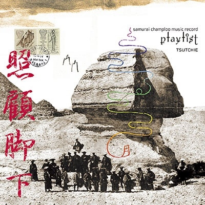 Samurai Champloo Music Record Playlist