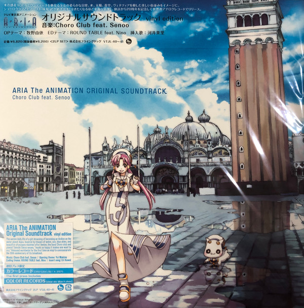 Aria The Animation Original Soundtrack