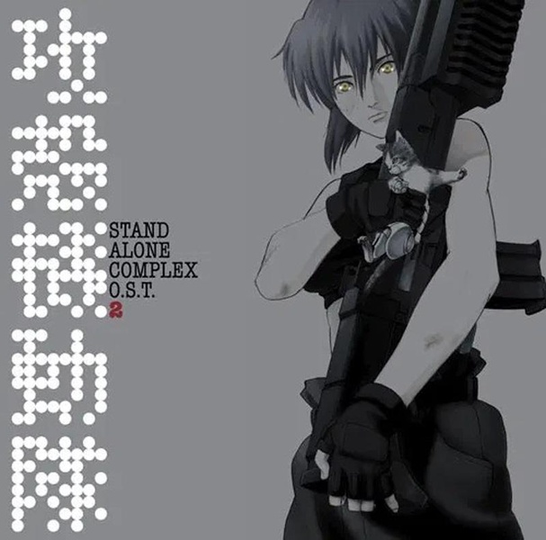 Ghost In The Shell/Stand Alone Complex 2