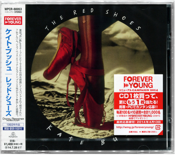 The red shoes remaster/remasterise