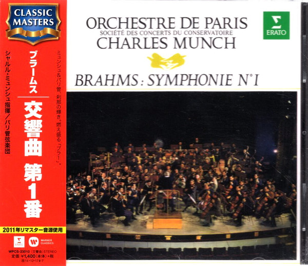 Brahms symphony no 1/remasterise