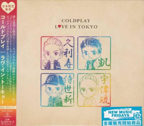 Love in Tokyo