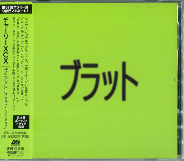 Brat (Japan Edition)