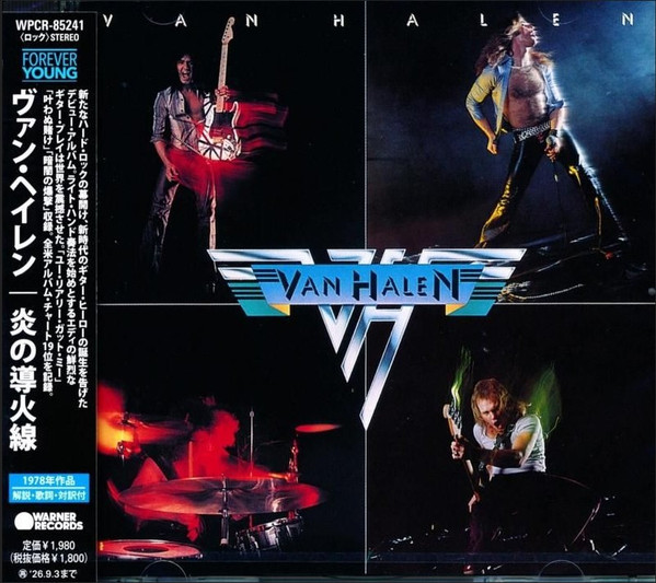 Van Halen = 炎の導火線