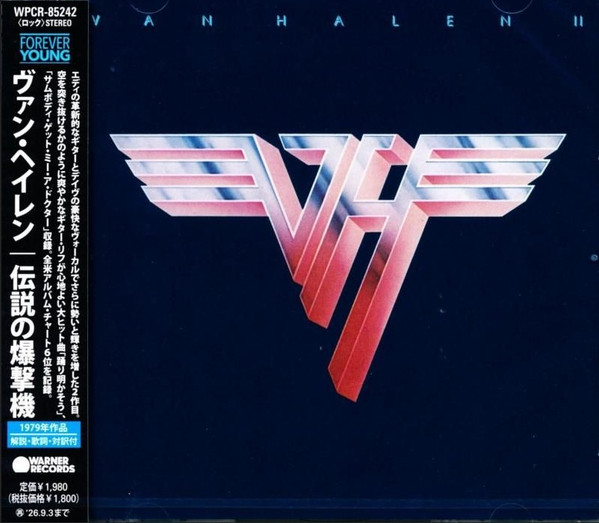 Van Halen II = 伝説の爆撃機