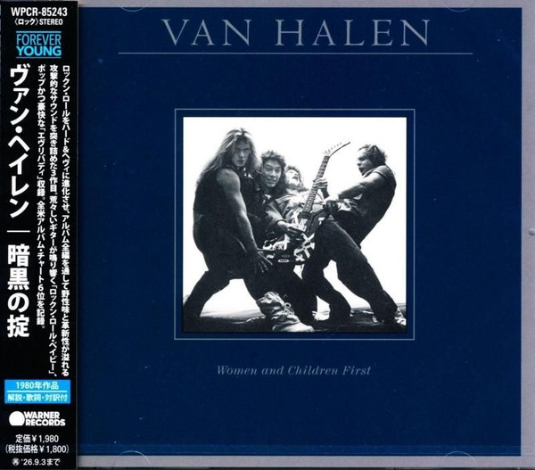 Women And Children First = 暗黒の掟