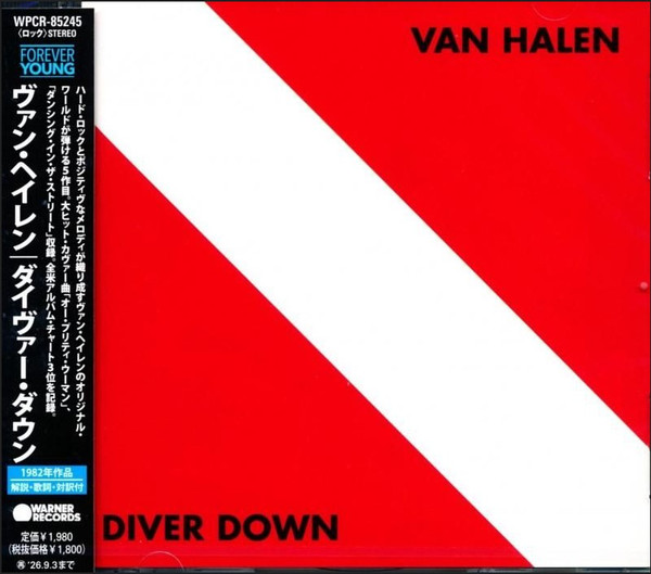 Diver Down = ダイヴァー・ダウン