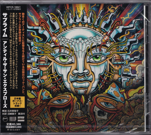 Until The Sun Explodes
