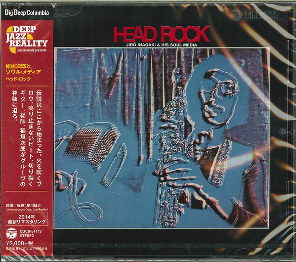 Head Rock