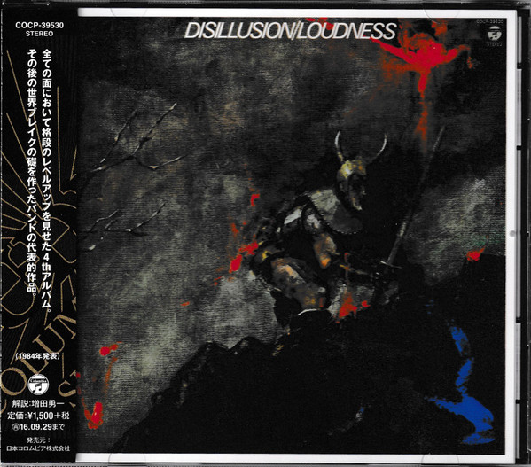 Disillusion <撃剣霊化>