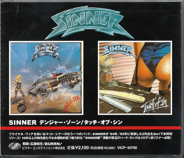 Danger zone/touch of sin