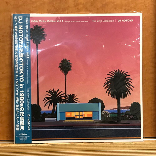 Tokyo 1980s Victor Edition, Volume 2 : (The Vinyl Collection) Boogie, AOR & Fusion From Japan