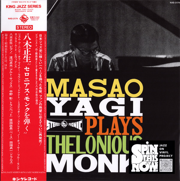 Masao Yagi Plays Thelonious Monk