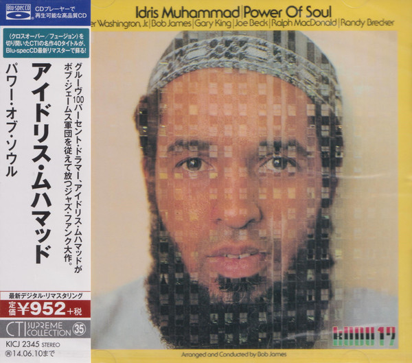 Power of soul remaster/blu spe