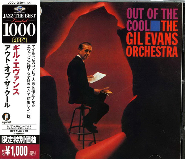Out of the cool/ed limitee