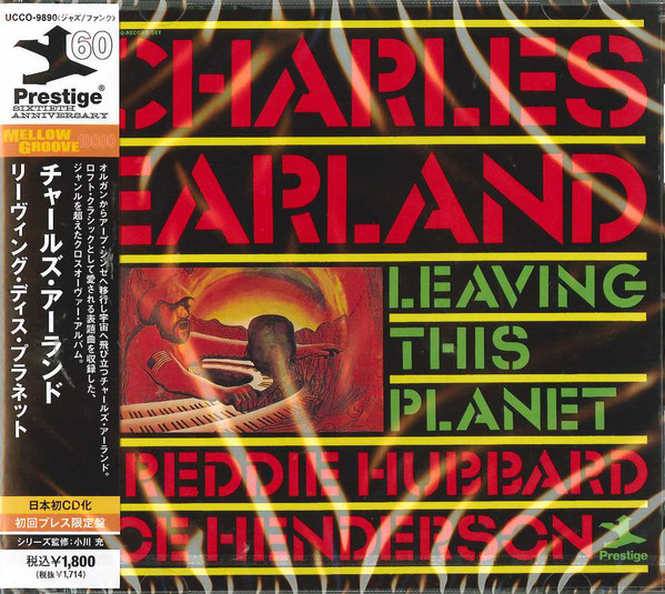 Leaving this planet/ed limitee