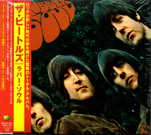 Rubber soul