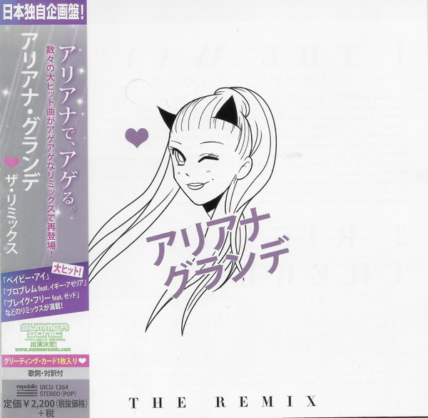 The Remix
