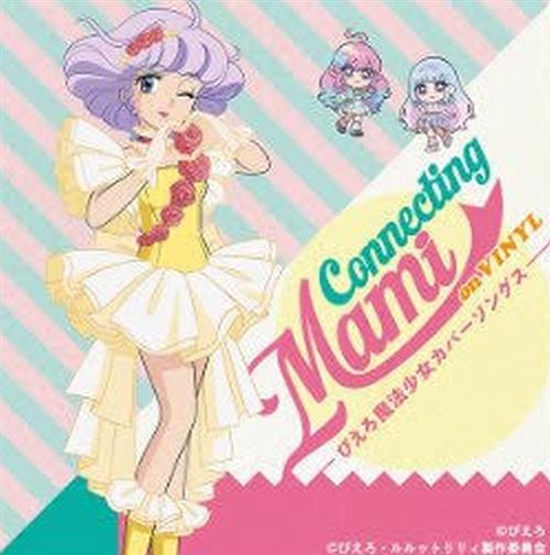 Magical Angel Creamy Mami Connecting Mami - Pierrot Magical Girl Cover Songs Vinyle Jaune
