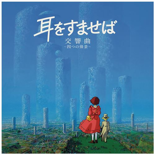 Whisper Of The Heart / Si Tu Tends L'oreille / Symphonic Suite