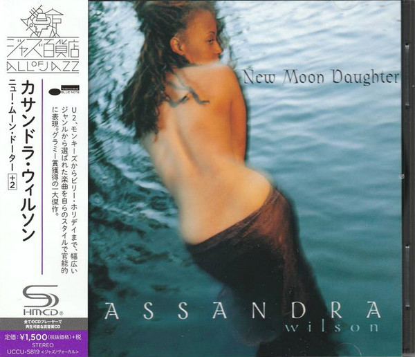 New Moon Daughter SHM-CD