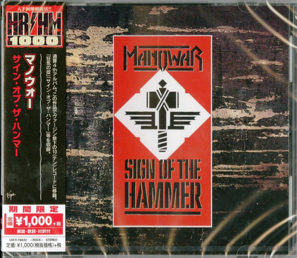 Sign of the Hammer