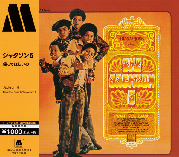 Diana Ross Presents The Jackson 5