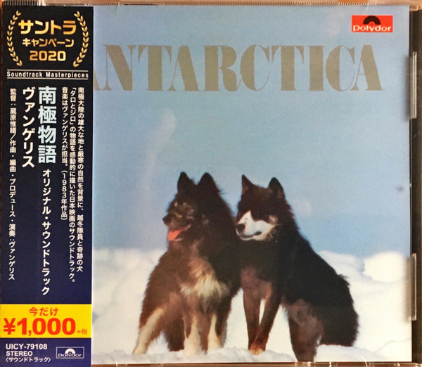 Antarctica: Music From Koreyoshi Karahara’s Film