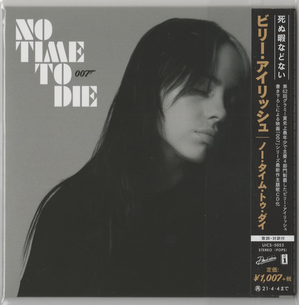 No Time To Die