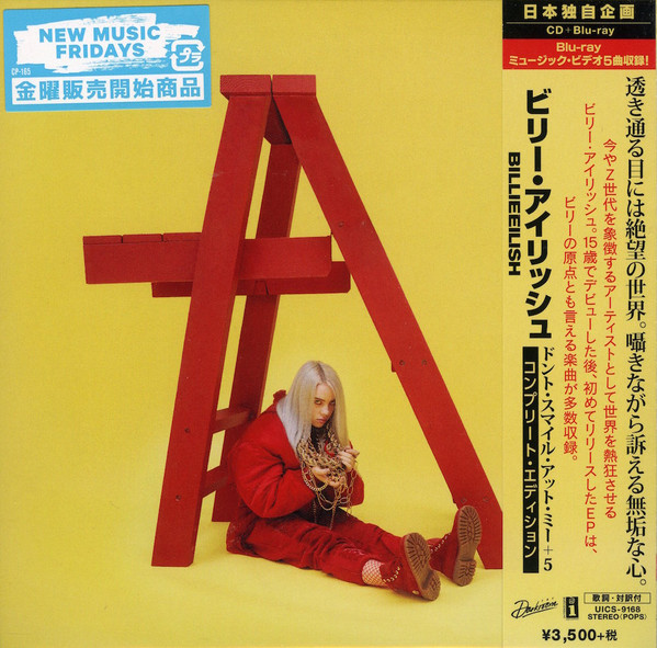 Don't Smile At Me Japanese Complete Edition
