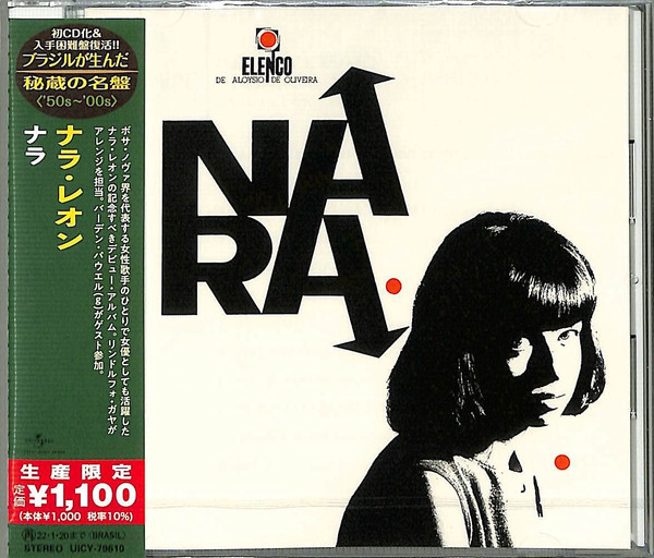 Nara 1964