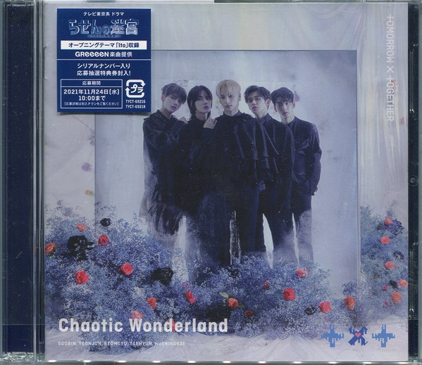 Chaotic Wonderland Type A