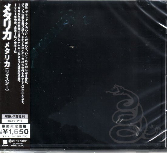Metallica Édition Limitée