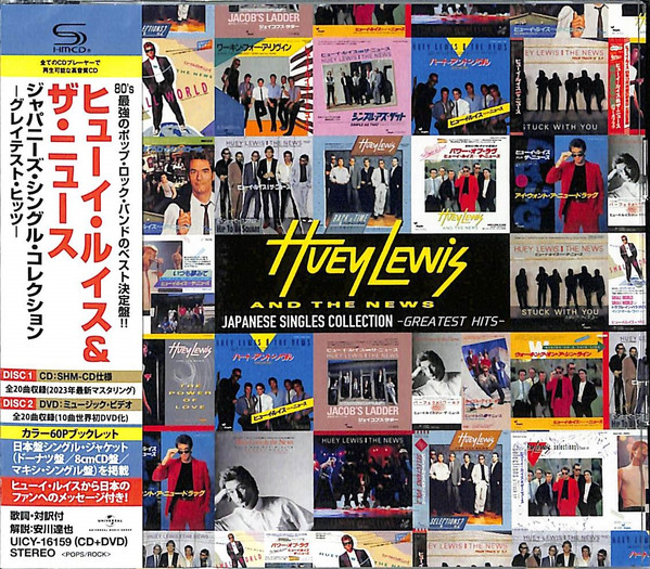 Japanese Single Collection - Greatest Hits