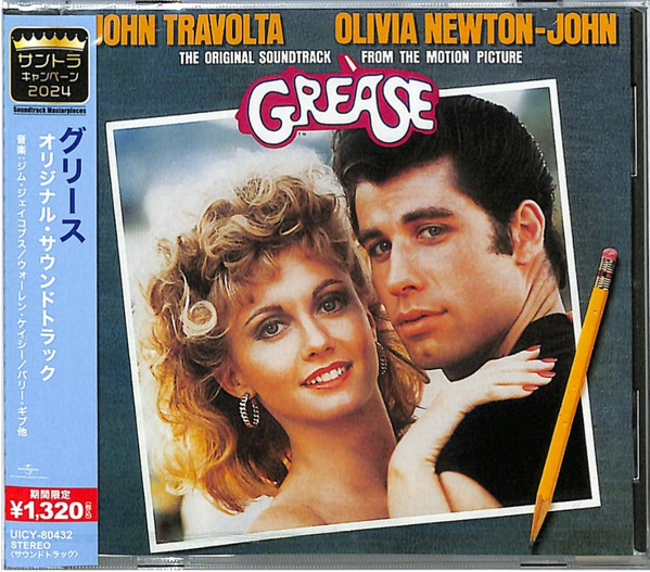 Grease Édition Limitée