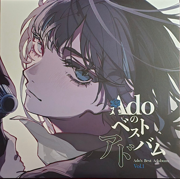 Ado's Best Adobum Volume 1