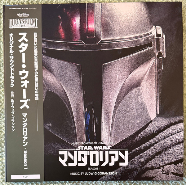 Ludwig Goransson Music from The Mandalorian Original Score Edition Limitee Vinyle Marron Vinyle album