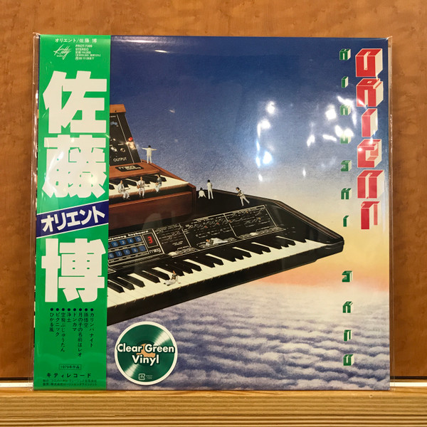Orient Vinyle Vert Transparent
