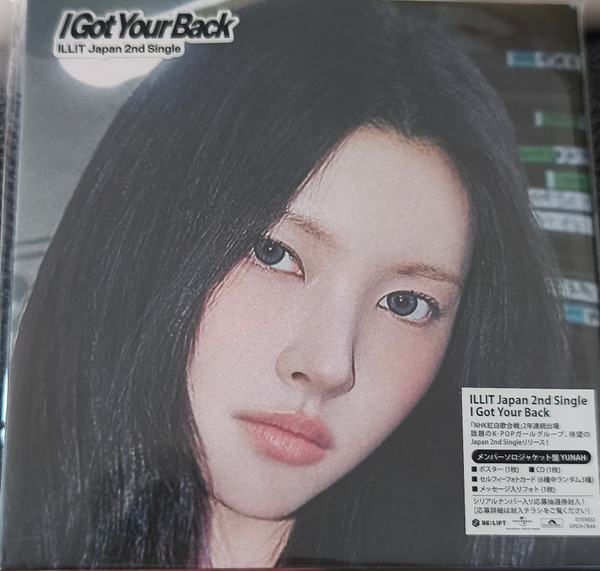 I Got Your Back Member Solo Jacket Edition Yunah