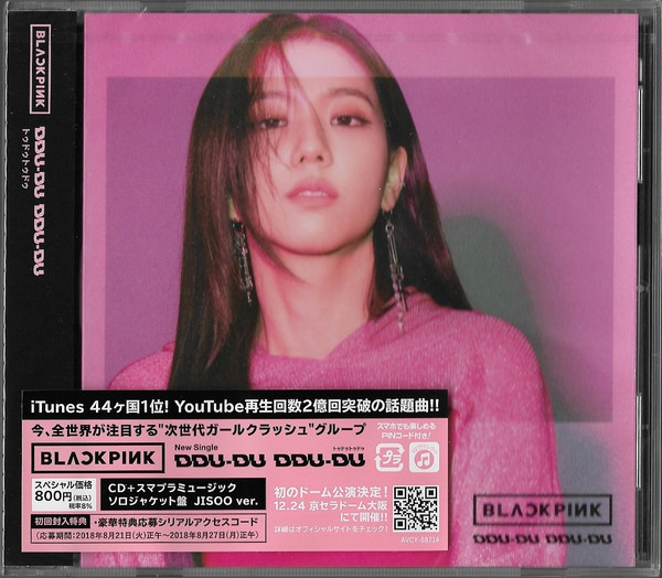 Ddu-Du Ddu-Du