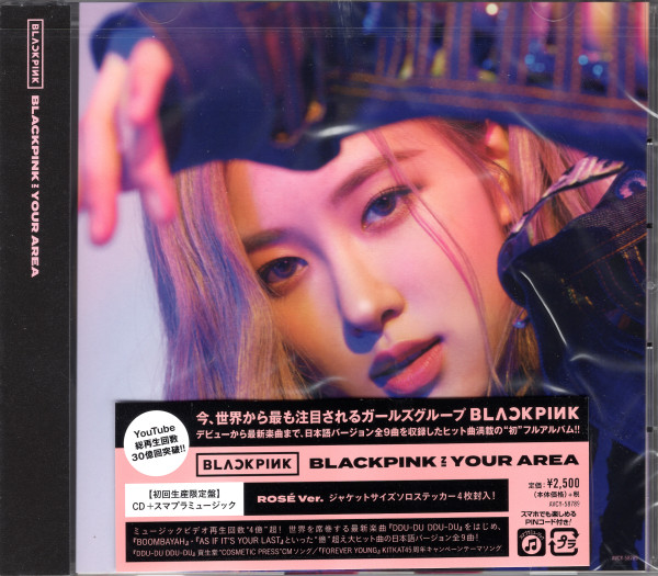 Blackpink In Your Area Rose Version
