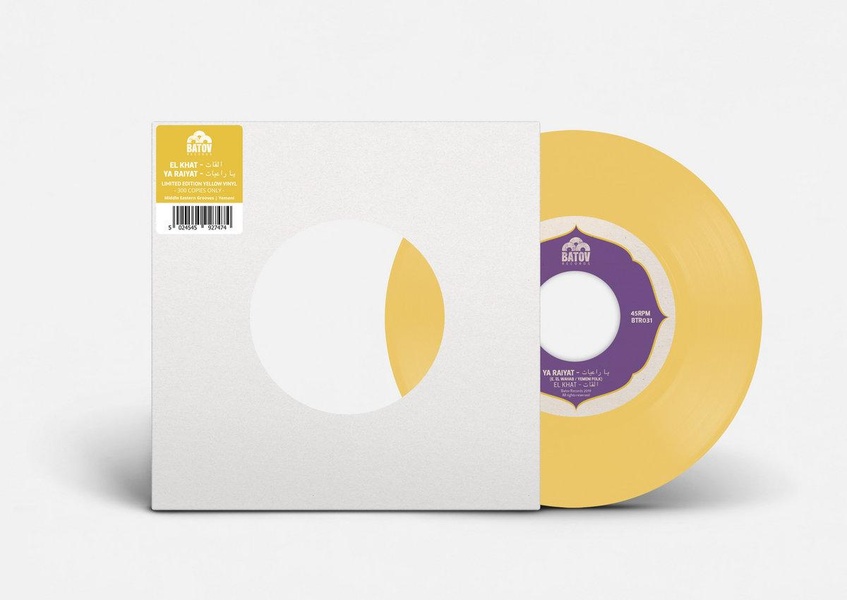 Ya Raiyat - Vinyle Jaune