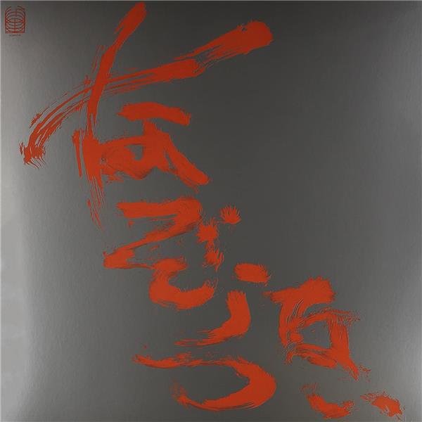 The Most Painful Time Happens Only Once Has It Arrived Already…?