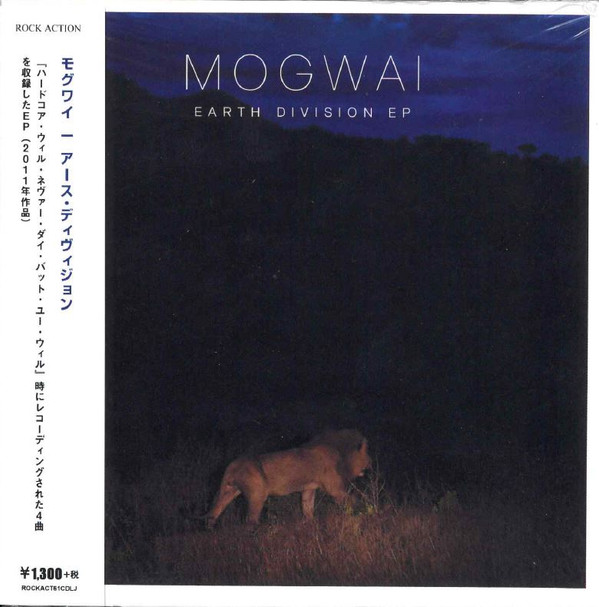 Earth division ep