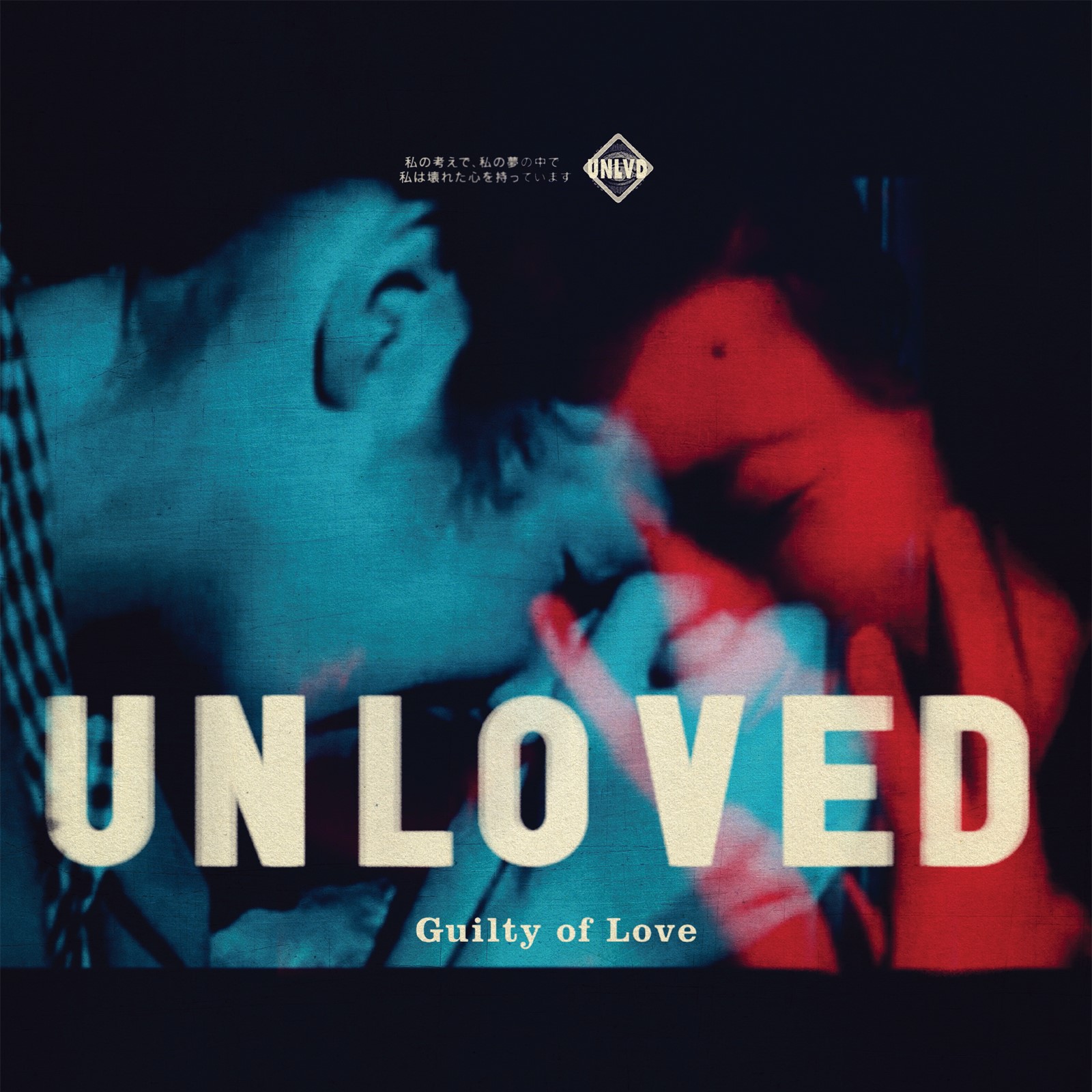 GUILTY OF LOVE -LTD-